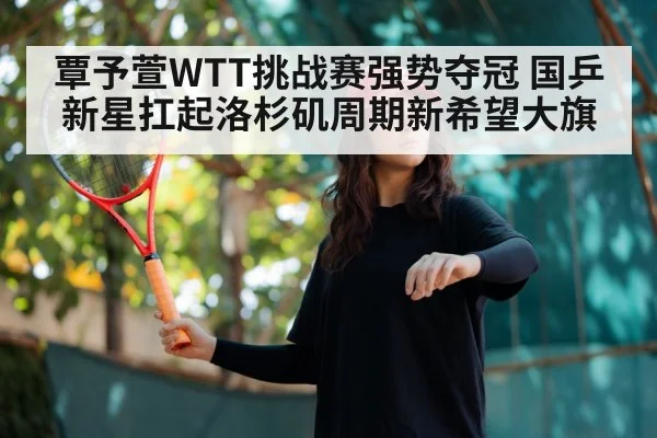 young female table tennis player