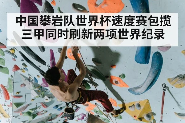 speed climbing athlete